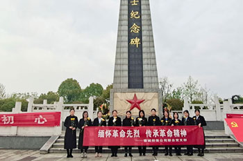 公司黨支部開展緬懷革命先烈 傳承革命精神 主題黨日活動
