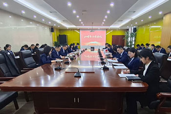 公司召開2023年工作經濟會議